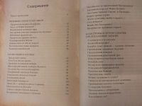 Лот: 21994981. Фото: 4. Великая книга пророков. Непомнящий...