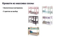 Лот: 23621123. Фото: 5. Кровать двухъярусная Hoff Соня