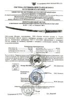 Лот: 8610527. Фото: 5. Катана с хамоном "1-й дан"