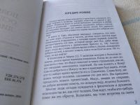 Лот: 19325214. Фото: 4. оз...Михалаш И.: Подобно осенним...