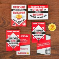 Лот: 13442414. Фото: 2. Игра "Отвечай или Выполняй. Давай... Сувениры, подарки