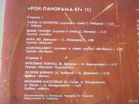 Лот: 9717346. Фото: 3. сборник "рок-панорама 1987" (1... Красноярск