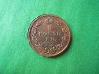 Лот: 18236258. Фото: 2. 2 копейки 1826 г. ЕМ ИК. Сохран... Монеты