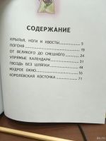 Лот: 12968822. Фото: 2. Альберт Иванов "Крылья, ноги и... Детям и родителям