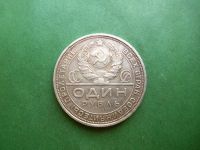 Лот: 25550603. Фото: 2. 1 рубль 1924 г. серебро. Монеты