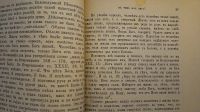 Лот: 25805202. Фото: 12. Серия неизданных в России сочинений...