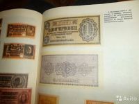 Лот: 18614260. Фото: 4. Книга Бумажные Денежные Знаки... Красноярск