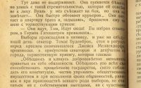 Лот: 16634316. Фото: 7. Томас Манн. Буденброки. Часть...