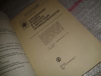 Лот: 7005055. Фото: 2. Холодильная техника в мясной и... Наука и техника