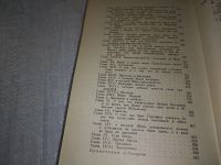 Лот: 10406089. Фото: 10. А.Дюма, Графиня де Монсоро, Герой...