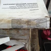Лот: 6001080. Фото: 2. керамогранит керамо мораци. Отделочные материалы
