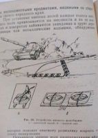 Лот: 21338744. Фото: 2. "Подготовка войскового разведчика... Хобби, туризм, спорт