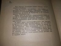 Лот: 18247031. Фото: 2. Тельпугов, В.П. Все по местам... Литература, книги