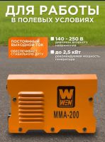 Лот: 25897591. Фото: 4. Cварочный аппарат 200А. Красноярск