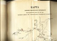 Лот: 14368737. Фото: 7. Минеральные строительные материалы...
