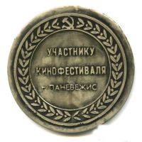 Лот: 16828243. Фото: 2. СССР Медаль 1985 IX Всесоюзный... Значки, медали, жетоны
