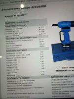 Лот: 5018789. Фото: 7. Заклепочник аккумуляторный Gesipa...