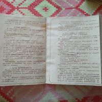 Лот: 22635060. Фото: 5. Паспорт, руководство по эксплуатации-Насос...