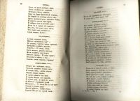 Лот: 7385880. Фото: 4. Библиотека для чтения * 1854 год... Красноярск