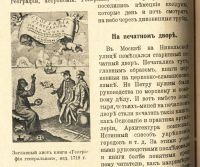 Лот: 15258833. Фото: 11. Наше прошлое. Рассказы из русской...