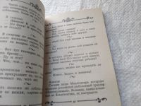 Лот: 12045240. Фото: 16. ок...Сто и одна игра для нетрезвой...