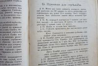 Лот: 25357384. Фото: 20. Охота. Ежемесячный иллюстрированный...