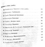 Лот: 21772104. Фото: 6. Таящийся ужас 2. Антология...