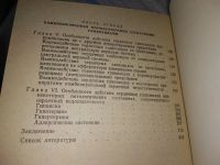 Лот: 17083797. Фото: 3. Гацура, В.В.; Кудрин, А.Н. Сердечные... Литература, книги