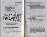 Лот: 13770669. Фото: 3. Т. Е. Киселенко Уроки домашней... Литература, книги