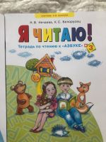 Лот: 19309600. Фото: 4. Учебники 1 класс система Занкова... Красноярск