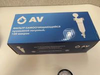 Лот: 25282090. Фото: 2. Магистральный фильтр AVEngineering... Сантехника, водопровод
