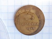 Лот: 14411426. Фото: 2. Монета ссср 3 копейки 1946 год. Монеты