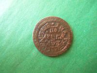 Лот: 18668106. Фото: 2. Полушка 1702 г. Монеты