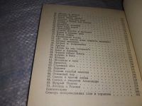 Лот: 16149564. Фото: 8. Сказки и предания Ирака, Сборник...