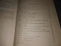 Лот: 9025614. Фото: 9. Были и небылицы, Орест Сомов...