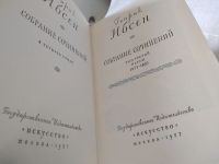 Лот: 15248327. Фото: 18. Генрик Ибсен. Собрание сочинений...