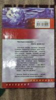 Лот: 19659817. Фото: 2. Владимир Васильев. Никто кроме... Литература, книги