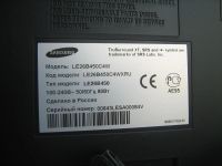 Лот: 3936992. Фото: 2. телевизор жк самсунг 26 дюймов. ТВ и видео