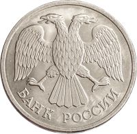Лот: 21521653. Фото: 2. 20 рублей 1992 ЛМД. Монеты