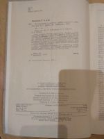 Лот: 15840915. Фото: 3. Исследования и расчёты турбин... Литература, книги