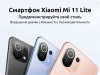 Лот: 17574600. Фото: 8. Смартфон Xiaomi Mi 11 Lite 6/128Gb...