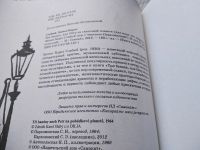 Лот: 17759225. Фото: 4. Слабый Зденек Карел. Три банана... Красноярск