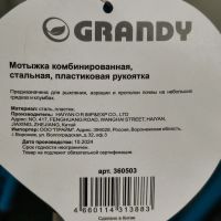 Лот: 24114150. Фото: 5. Мотыжка комбинированная, сталь...