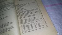 Лот: 16168995. Фото: 2. Книга "во саду ли в огороде... Дом, сад, досуг