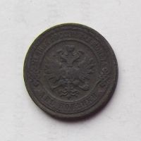 Лот: 4476406. Фото: 2. 2 копейки 1899г (2). Монеты