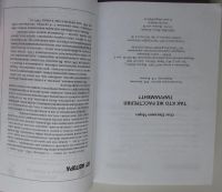 Лот: 24787307. Фото: 8. Так кто же расстрелял парламент...
