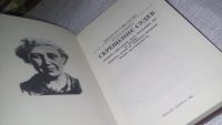 Лот: 11886929. Фото: 2. ок....Скрещение судеб, Мария Белкина... Литература, книги