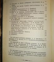 Лот: 23707202. Фото: 4. Былое № 2(февраль), 1906 год... Красноярск