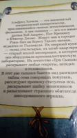 Лот: 18897994. Фото: 4. Детские детективы.С рубля. Красноярск