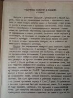 Лот: 11724298. Фото: 6. Содержание кактусов в домашних...